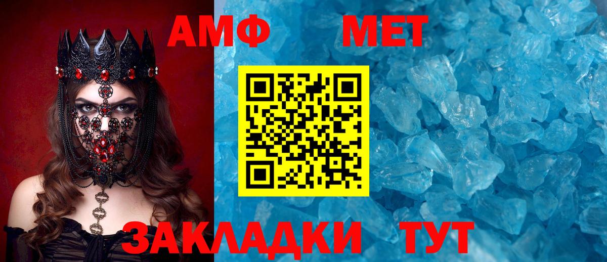 Арсеньев  Amphetamine  Амфетамин  Amphetamine 97%  Вход с VPN 