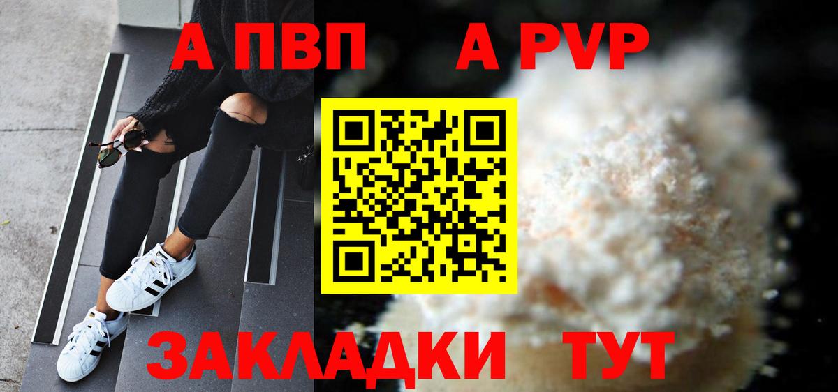 Альфа ПВП СК  Alpha-PVP крисы CK  Арсеньев  Вход с VPN 