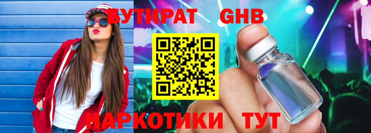 Арсеньев  КЕТАМИН  ГАШИШ  Кокаин  Вход с VPN  Экстази  Меф кристаллы  Каннабис  Гашиш 