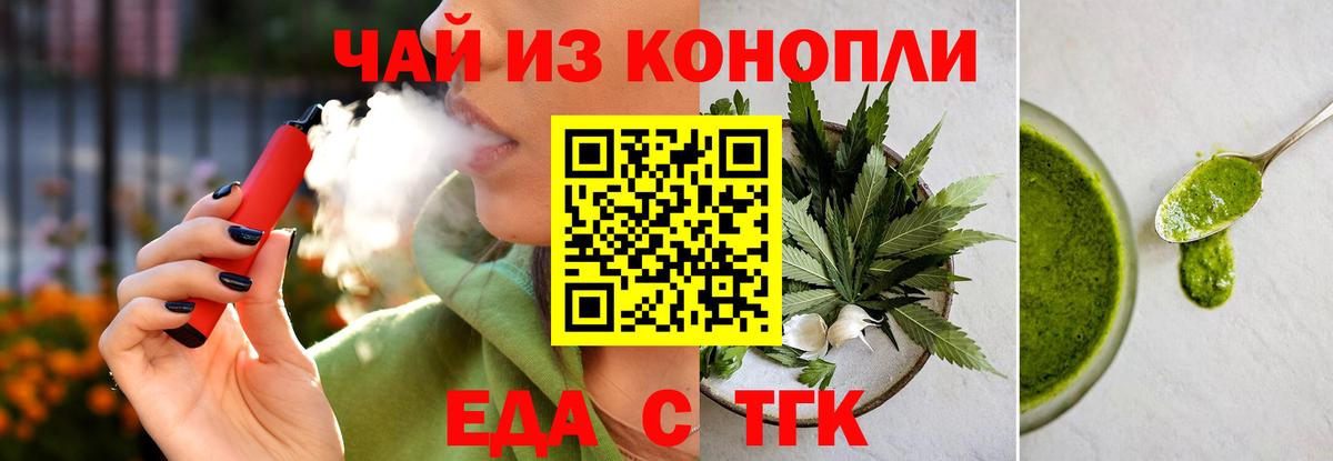 Арсеньев  Печенье с ТГК марихуана  Вход с VPN 