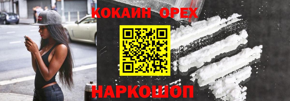 КОКАИН 99%  продажа наркотиков  COCAIN  Арсеньев  Вход с VPN  Кокаин Боливия 