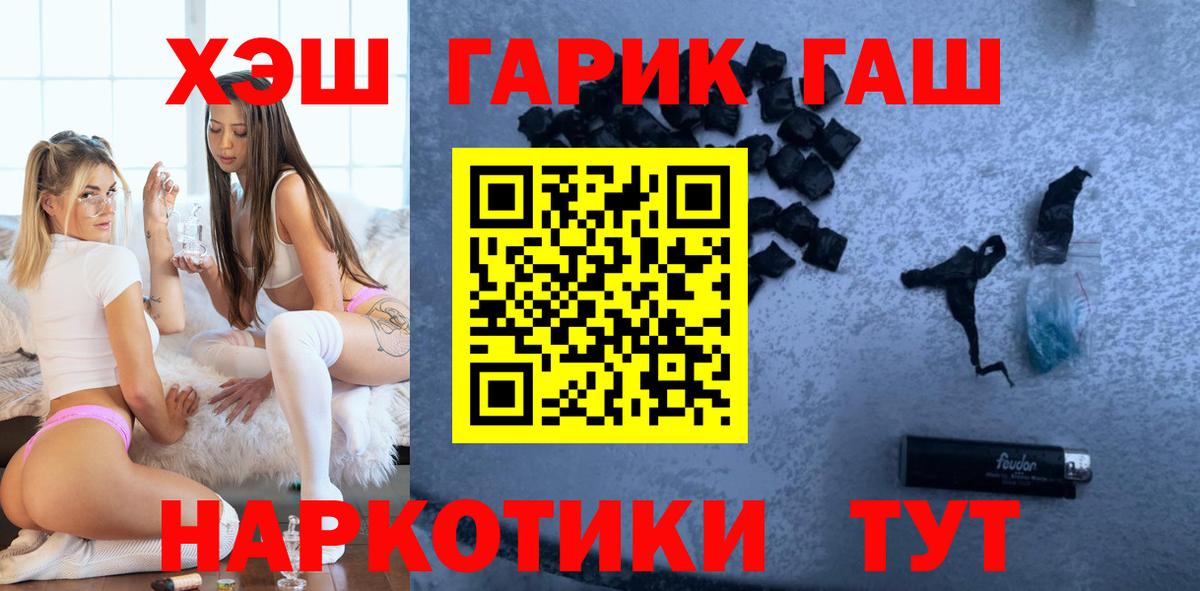 ГАШ hashish  Гашиш AMNESIA HAZE  Гашиш  Вход с VPN  Арсеньев 