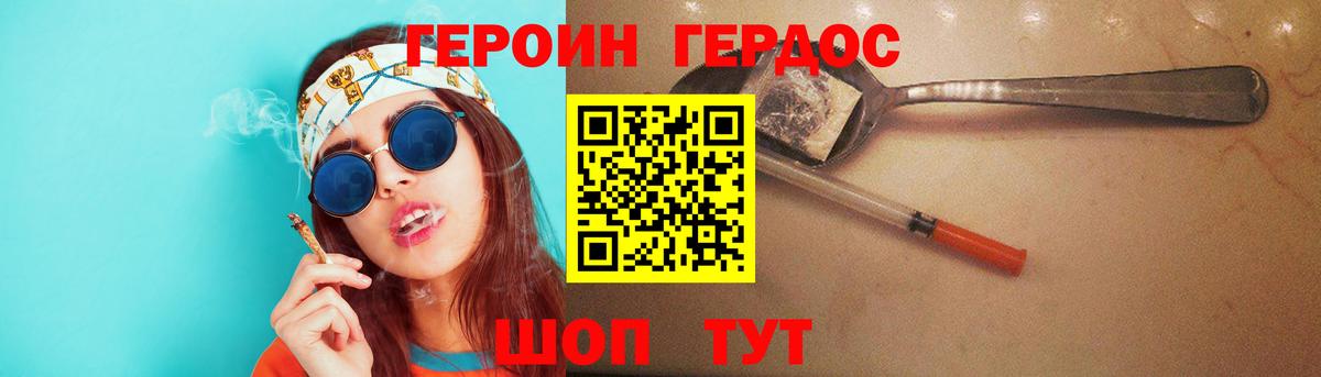 Героин герыч Арсеньев