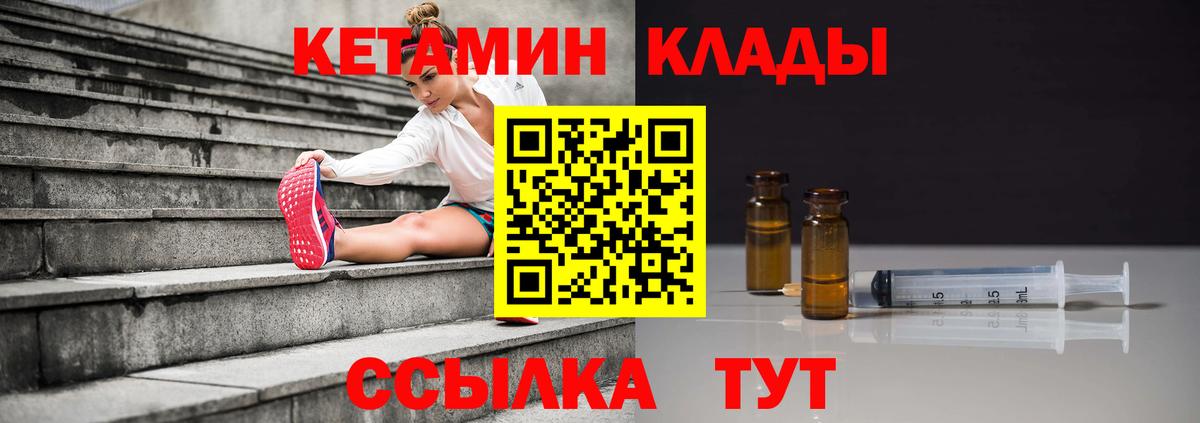 КЕТАМИН ketamine  ссылка на мегу ONION  Арсеньев  Вход с VPN 