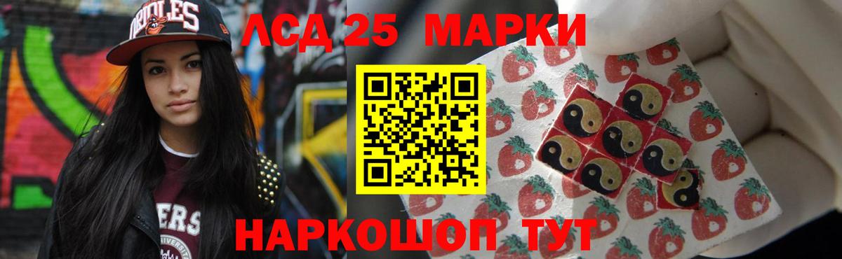 LSD-25 экстази кислота  Вход с VPN  ссылка на мегу вход  Лсд 25 экстази ecstasy  Арсеньев  LSD-25 экстази 