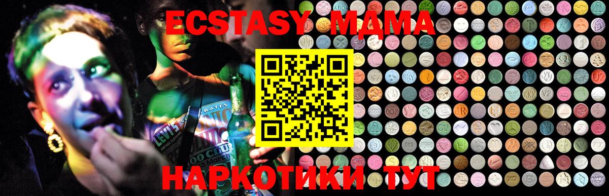 MDMA crystal  Вход с VPN  МДМА  Арсеньев  МДМА Molly 