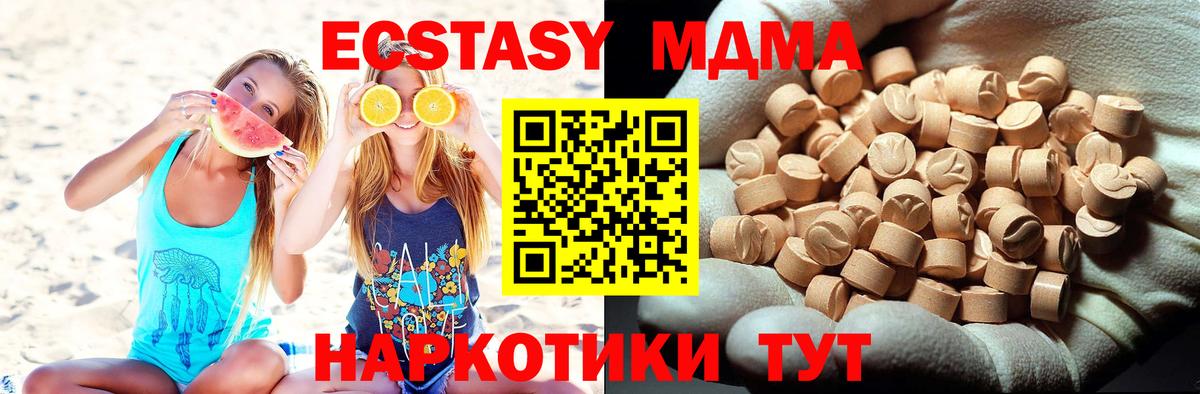 МДМА crystal Арсеньев