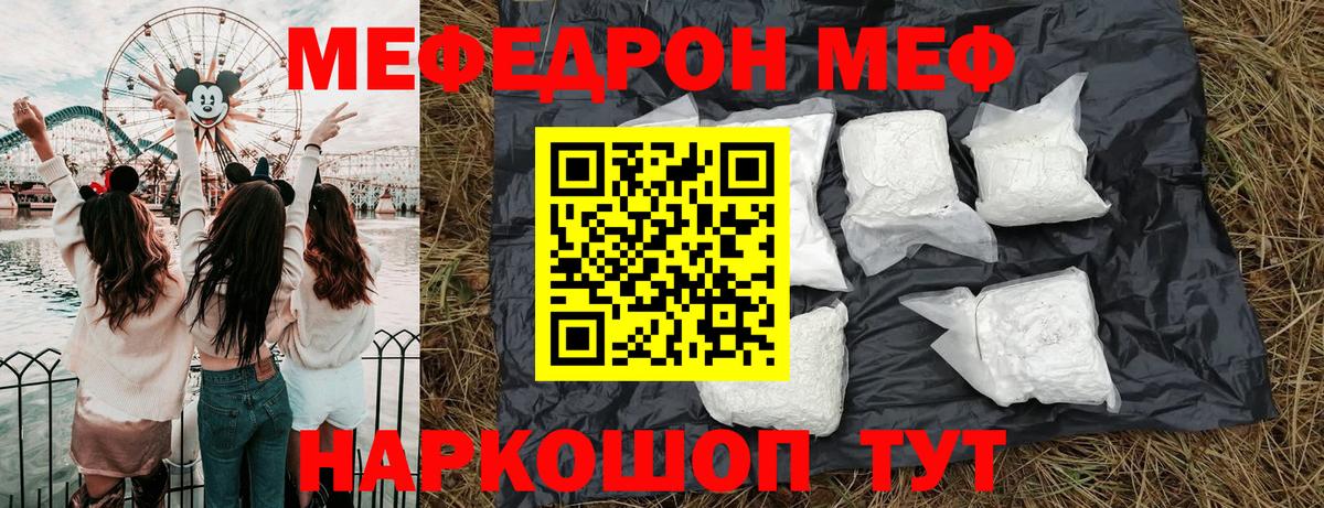 Мефедрон  цены наркотик  Меф  Арсеньев  Мефедрон кристаллы  Меф 4 MMC  Вход с VPN 
