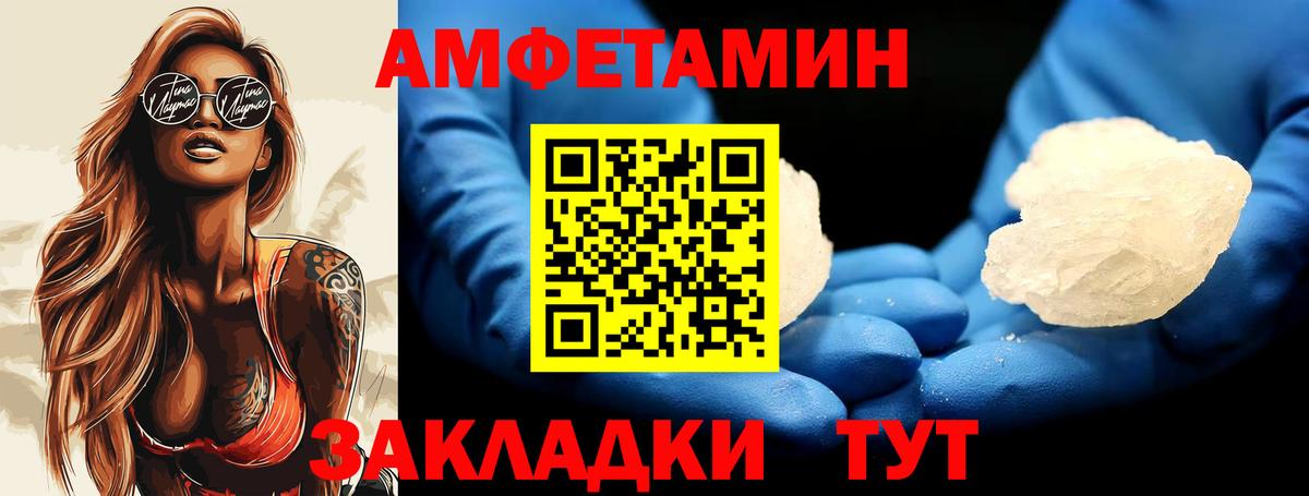 МЕТАМФЕТАМИН винт Арсеньев