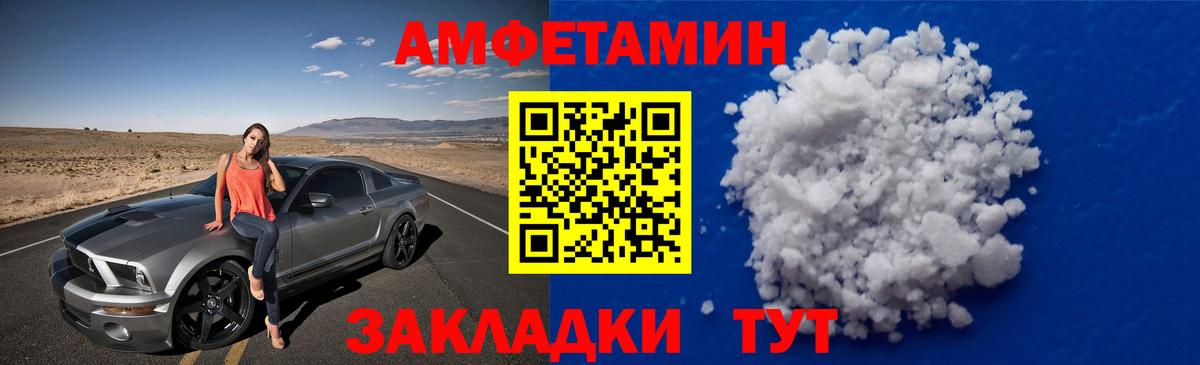 Арсеньев  МЕТАМФЕТАМИН пудра  Вход с VPN 