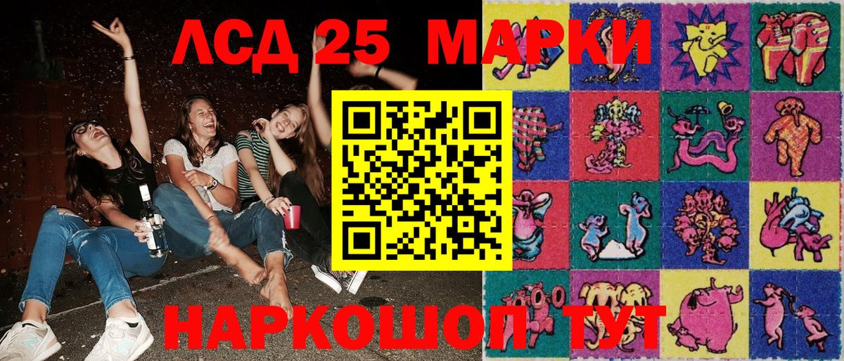 Марки N-bome 1500мкг Арсеньев