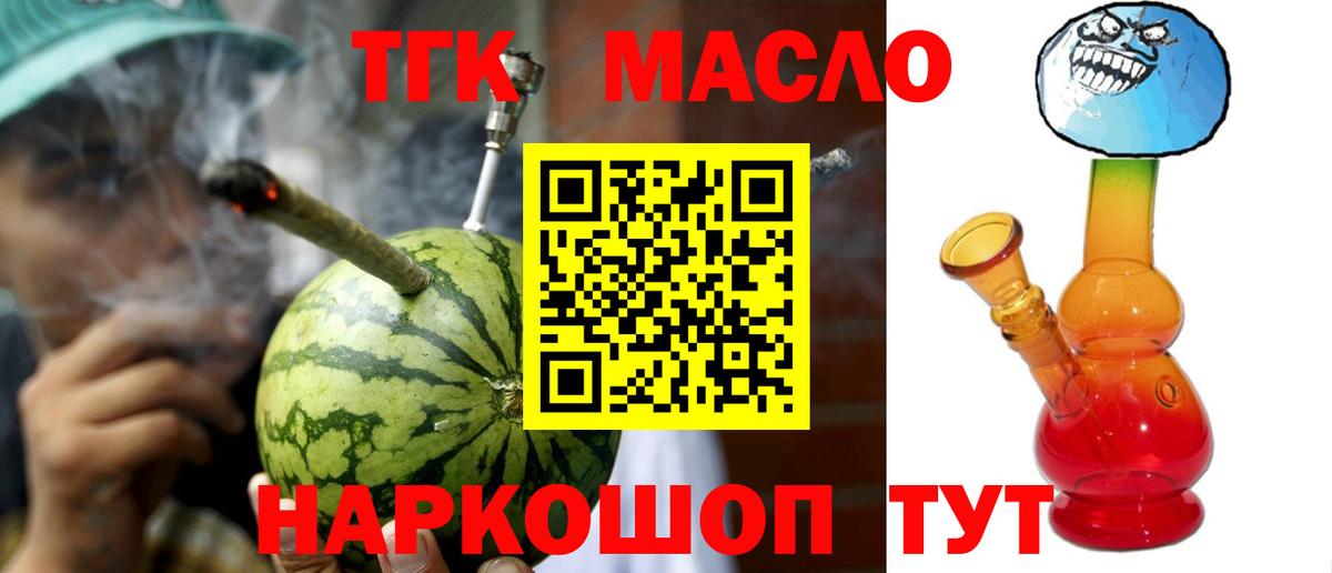 Дистиллят ТГК вейп Арсеньев