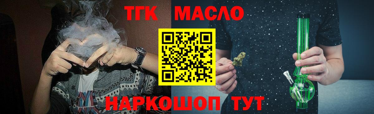 Арсеньев  ТГК жижа  Вход с VPN 
